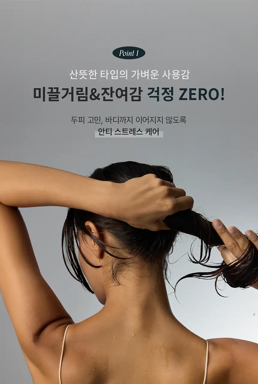 [두피겸용/산뜻촉촉] 그로우어스 씨솔트 테라피 트리트먼트 235ml 기획/단품 상세페이지 4